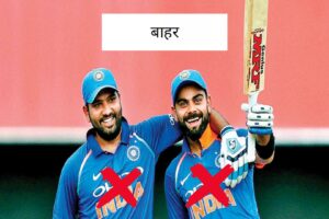 वेस्टइंडीज दौरे के लिए भारतीय क्रिकेट टीम का ऐलान, 2 बड़े खिलाड़ी बाहर
